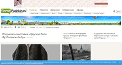 Desktop Screenshot of gorodpushkin.ru