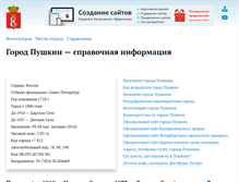 Tablet Screenshot of gorodpushkin.org